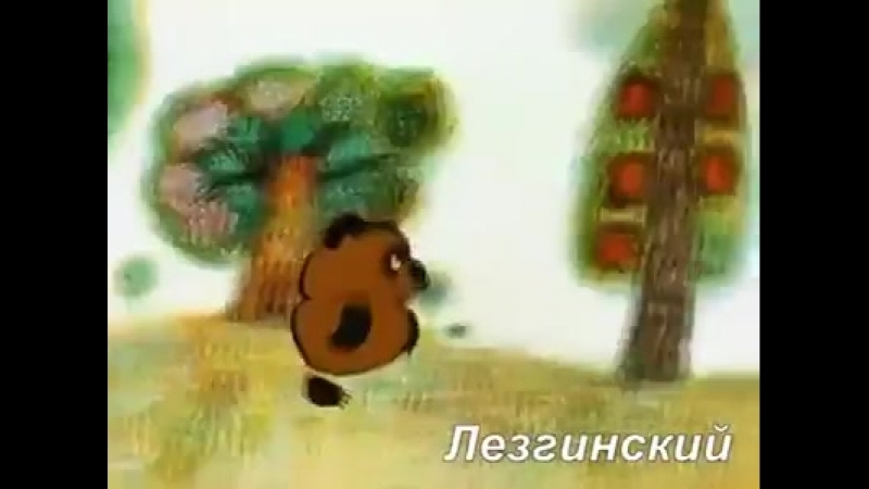 Vinni puh yaziki