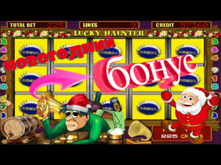 Игровой слот пробки раздаёт деньги заносы слота lucky haunter на вулкан выиграть деньги?