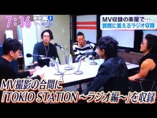 11/14 ぁさです7時台 tokio『愛！wanna be with you…』mv解禁