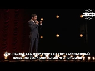 Aziz ansari / азиз ансари фотки члена (2013)