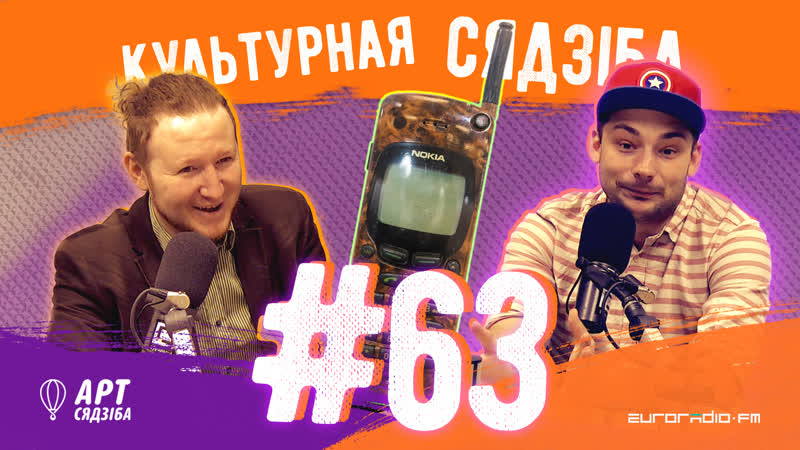 "культурная сядзіба" як смартфоны змянілі нашае жыццё