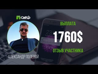 Помощь в размере 1760$ участнику сообщества вывод денег из cashup system #cashupsystem