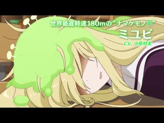 Murenase! seton gakuen 2 трейлер