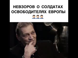 Невзоров о ветеранах