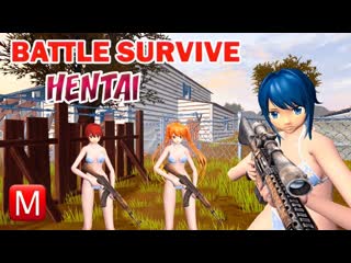 Battle survive hentai ► хентай батл рояль