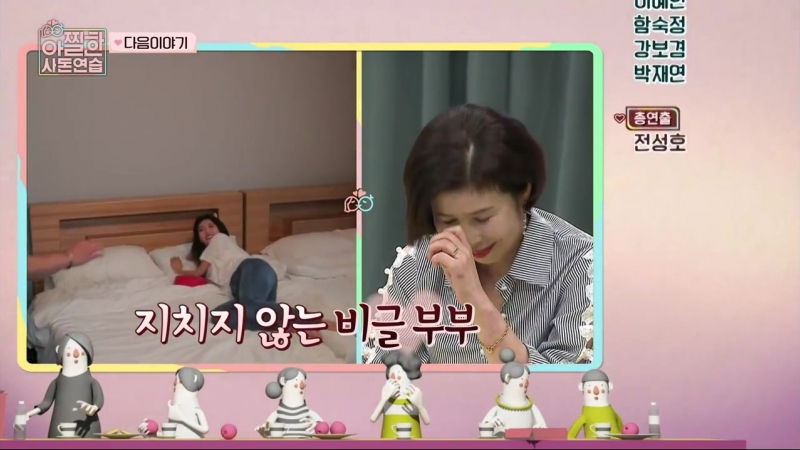 [181005] mijoo preview ep 2 @ tvn "in laws in practice"