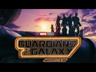 Стражи галактики часть 3🔸трейлер🔸фильм 2023