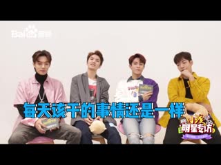 [190402] interview with a small star x лин чао