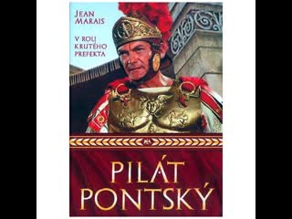 Пилат / ponce pilate (1962) (отрывок)