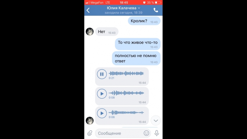 Юлия калачева ответ за ширмой