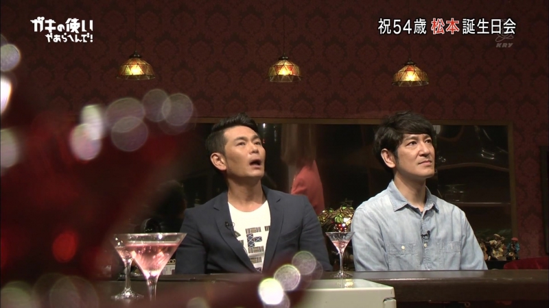 Gaki no tsukai #1372 matsumoto's 54th birthday (part 1) (祝54歳 松本誕生日会 (前編))