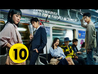 Поймать призрака 10/16