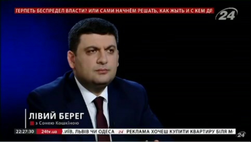 Новый премьер украины гройсман рассказал о планах на президентское кресло