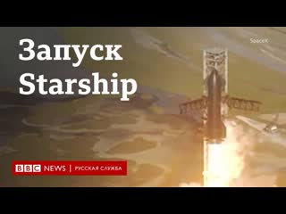 Запуск самого большого космического корабля компании spacex