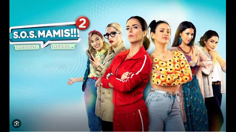 Мамочки идут на помощь 2 (2023) s o s mamis 2 mosquita muerta (s o s mamis 2 new mom on the block)