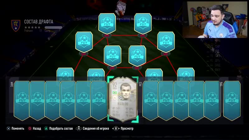 [ruha] 11 игроков икон в драфте | фут драфт fifa 21