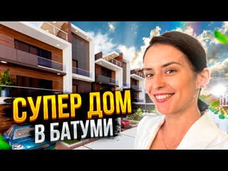 Green gardens идеальные дома для загородной жизни в батуми