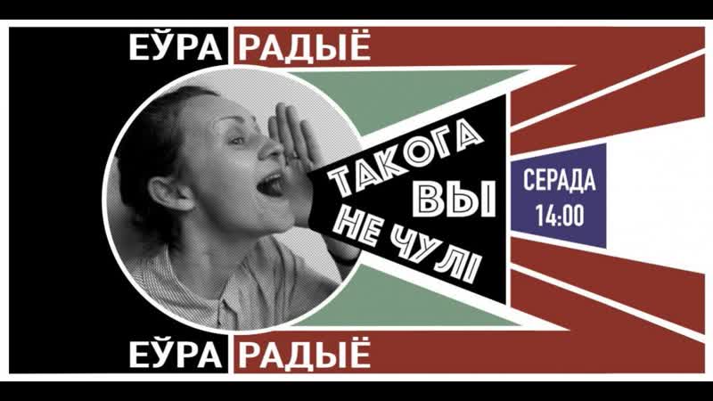 “такога вы не чулі” пераможца конкурсу “заспявай 5” з трэкам “трамвай”