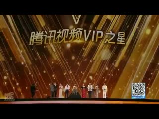 201220 @ tencent star awards 2020 (tencent vip star)