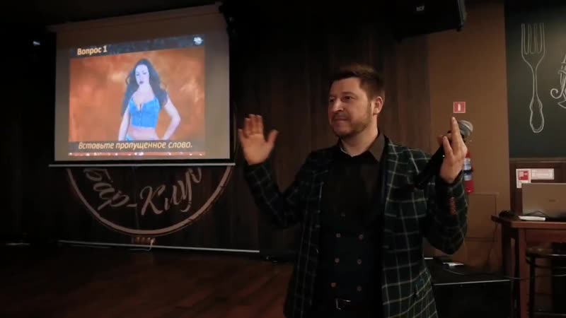 Квиз икра разума 18+ барная викторина тольятти