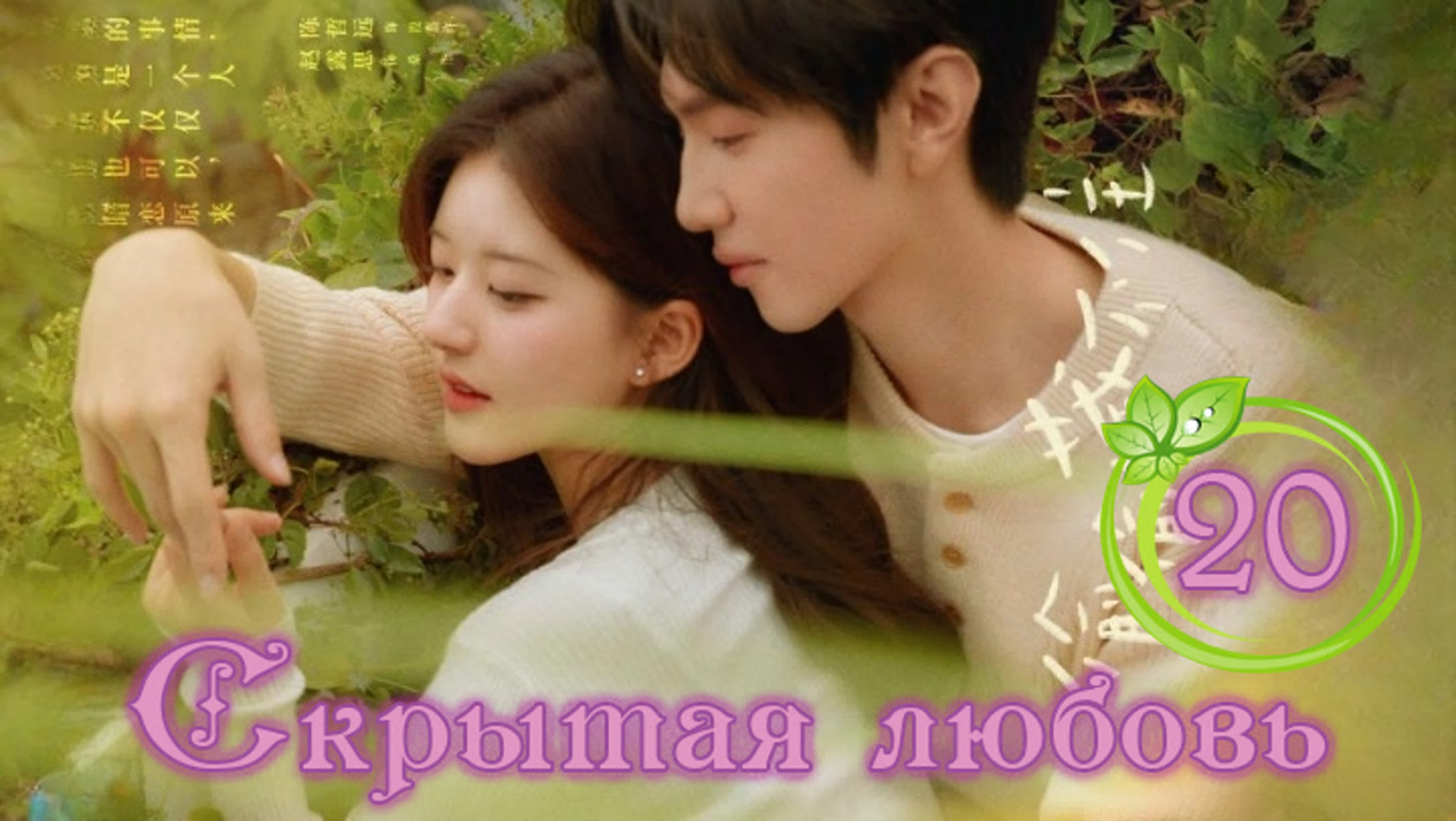 дорама noble my love озвучка фото 31