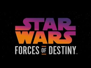 Промо ролик к мультсериалу star wars forces of destiny»