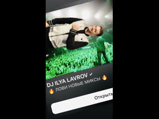 Dj ilya lavrov