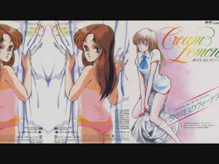 Лимон со слиами (05 серия) / cream lemon (1984)