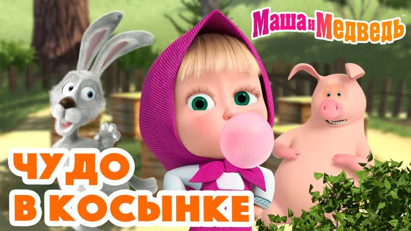Ну, погоди! (1 8 выпуски) by msvito$3281