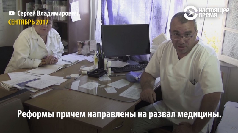 Крымский врач борется за улучшение медицины