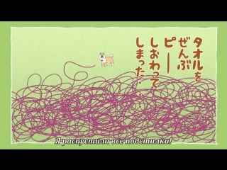 Милашная муко / itoshi no muuco 8 серия (субтитры)