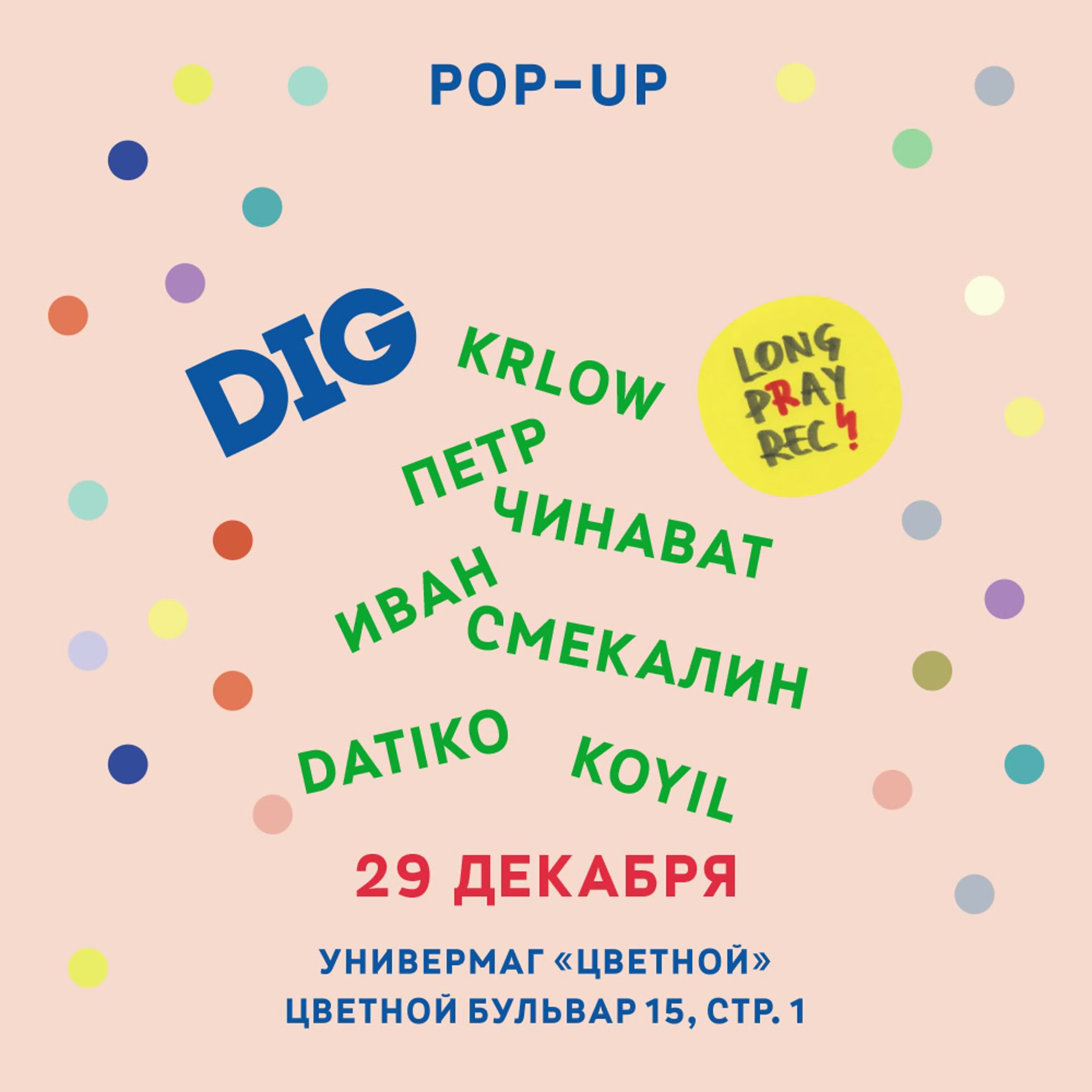 Видео от ламбада маркет pop up 28 и 29 декабря - BEST XXX TUBE