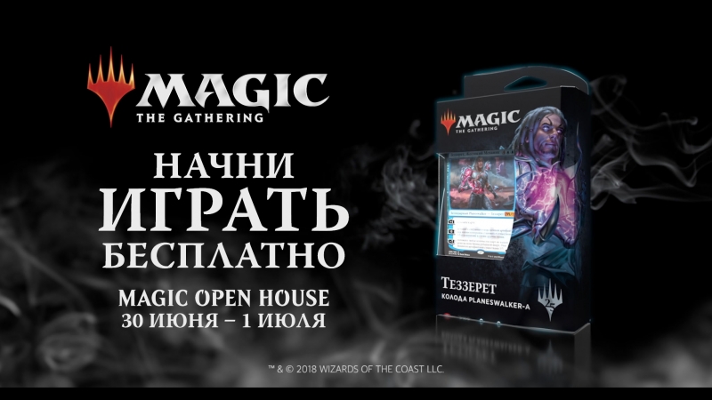 Magic the gathering