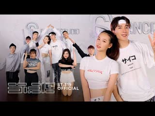 Amee x b ray ‘anh nhà ở đâu thế’ dance practice