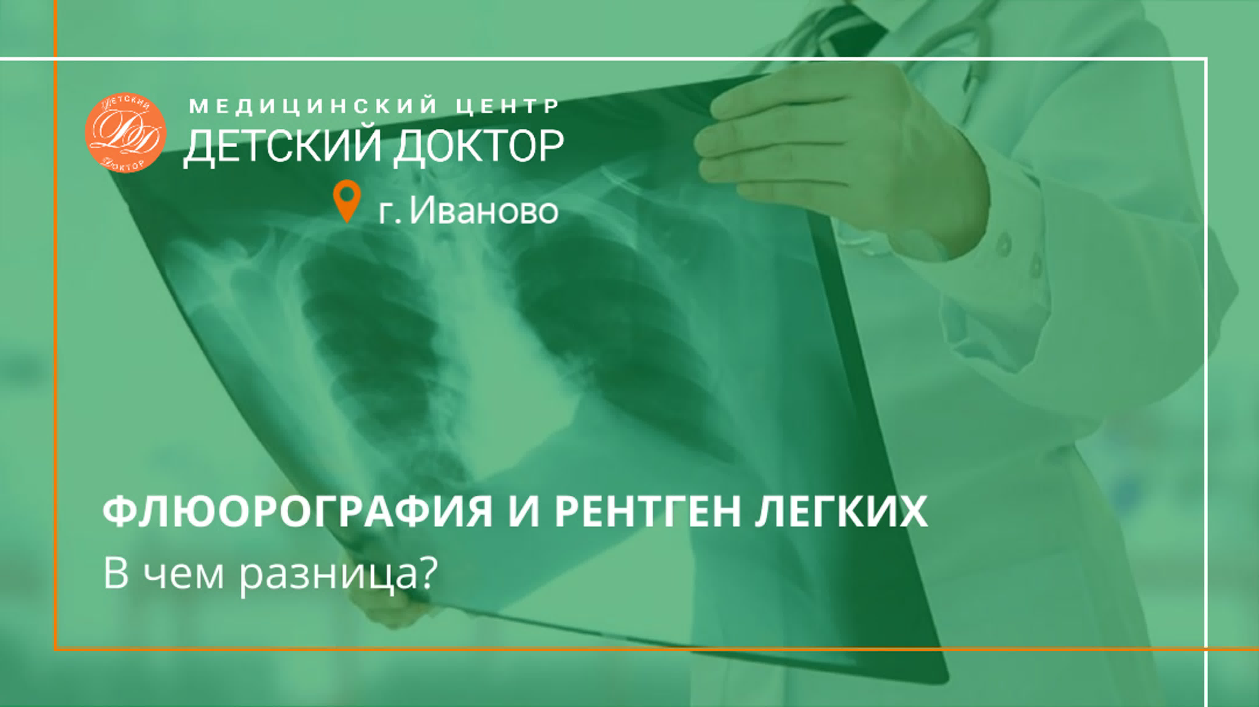  рентген зоосекс 