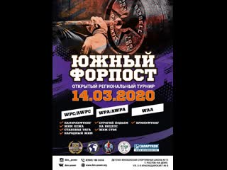 7 форпост 2020 жим стоя, бицепс, ролик