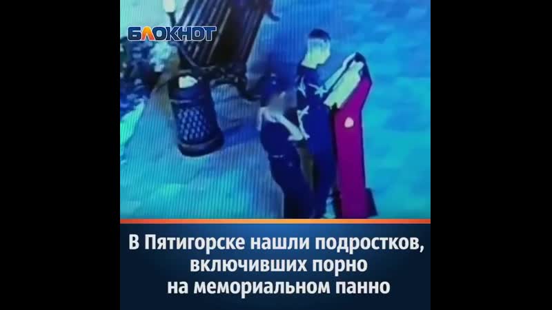Если честно я в шоке от этой выходки все бы ничего, и фильм можно посчитать глупой шуткой если бы мероприятие и панно были не