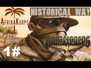 1 panzer corps gc afrika corps landung in tripolis #1