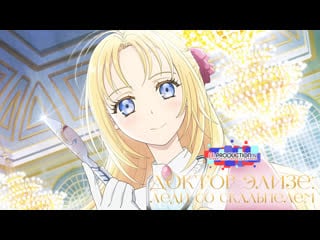 Доктор элизе леди со скальпелем | doctor elise queen with a scalpel 1 сезон 4 серия le production