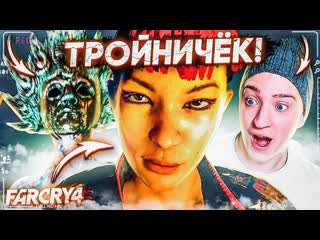 [andyfy] тройничёк в фар край! кровная месть за мамку! far cry 4 #18