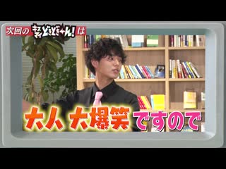 200629 fujigaya taisuke превью к 73 эпизоду докидокии