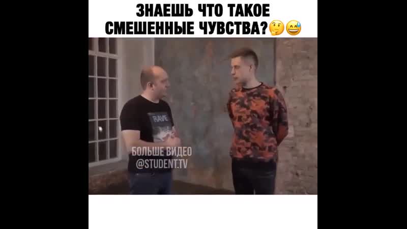 Смещенные чувства