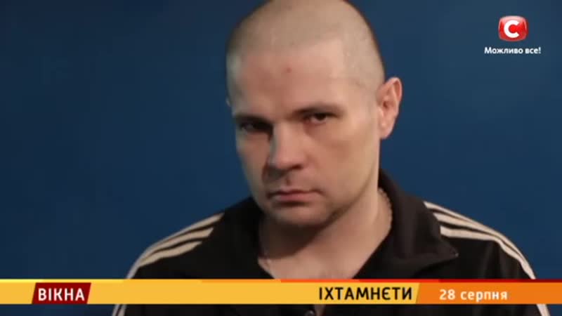 Іхтамнєти 2 серія