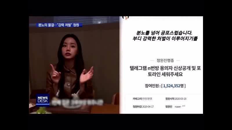 Baekhyun chanyeol being featured on national tv for being the one of the first idols who spoke about the nth room case ️