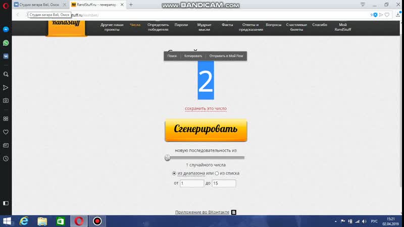 Результаты розыгрыша абонемента от 01 03 2019 (повторные)