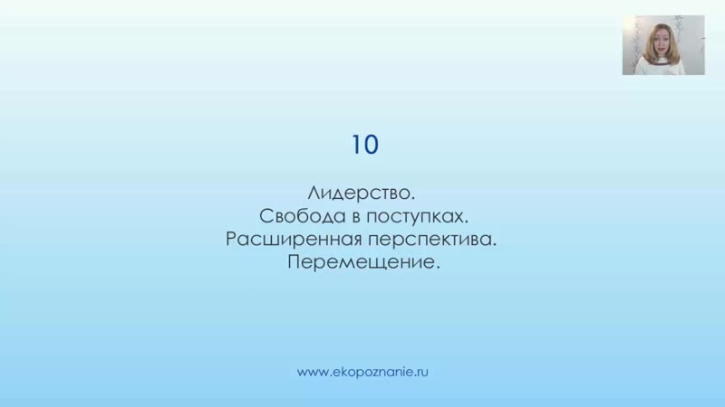Что означает число 10 (день рождения) нумерология для начинающих