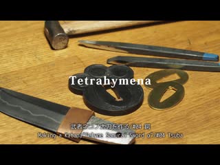 4 モンハンの【武者ネコノ太刀】を真剣に作ってみた。＃04”鍔” making a katana from monster hunter ＃04 tsuba (720p)