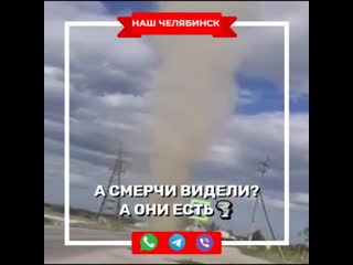 ☝🏻 эксклюзивные мессенджеры наш челябинск telegram, viber, whatsapp