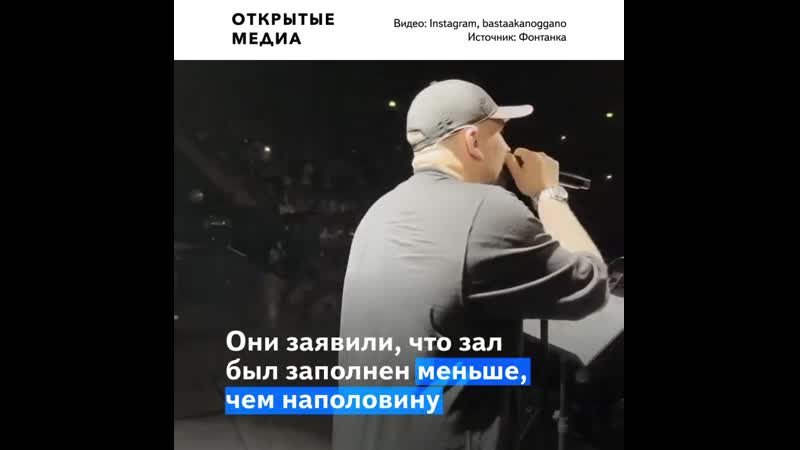 Власти петербурга не увидели нарушений коронавирусных правил на концерте басты