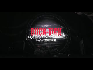 Buck tick「ロクス・ソルスの獣たち」tour 'locus solus no kemono tachi' at makuhari messe, chiba, japan